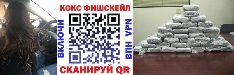 Кокаин Fish Scale  ссылка на мегу как войти  Санкт-Петербург 