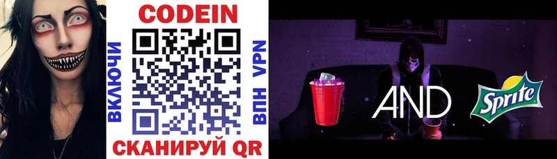 Кодеиновый сироп Lean напиток Lean (лин) mega ONION Санкт-Петербург цены наркотик