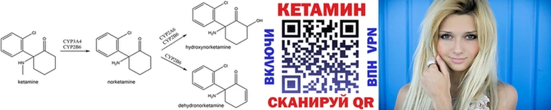 Кетамин VHQ  как найти закладки  Санкт-Петербург 